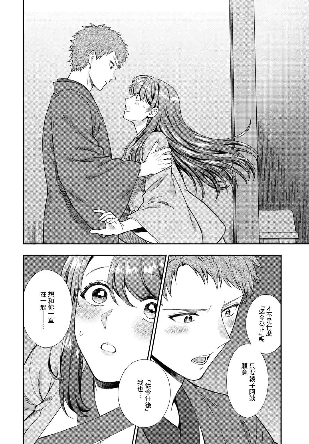 《不喜欢女儿反而喜欢妈妈我吗？》漫画最新章节第18.4话免费下拉式在线观看章节第【6】张图片