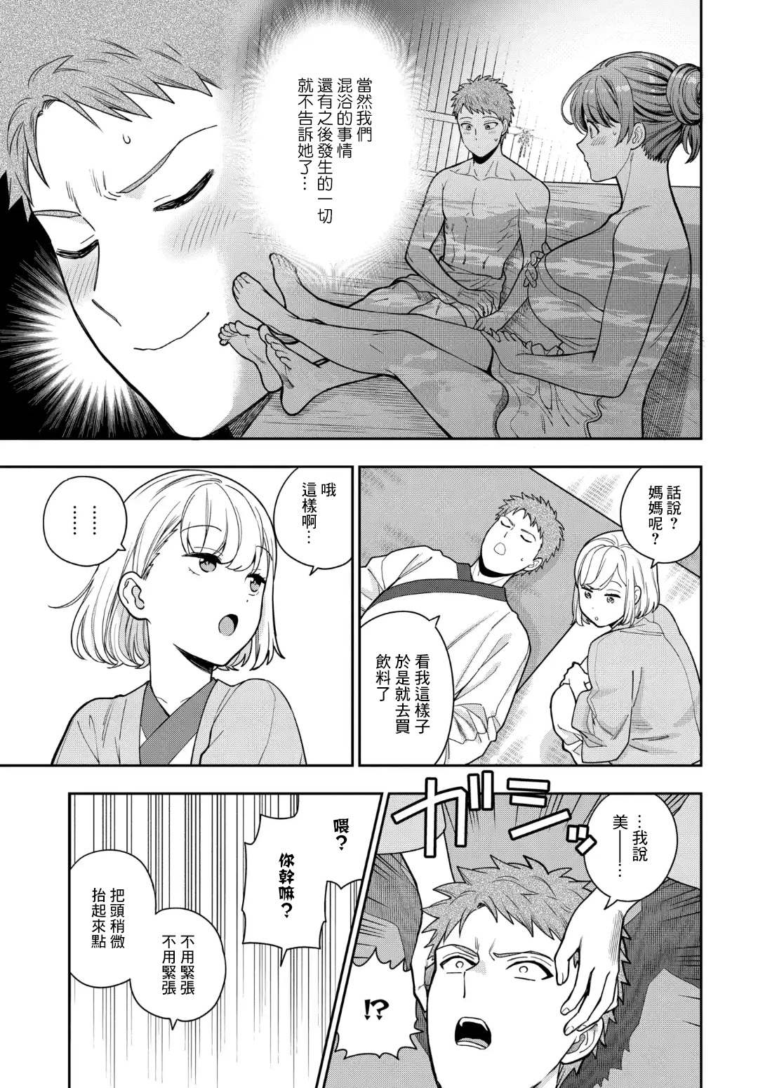 《不喜欢女儿反而喜欢妈妈我吗？》漫画最新章节第18.1话免费下拉式在线观看章节第【3】张图片