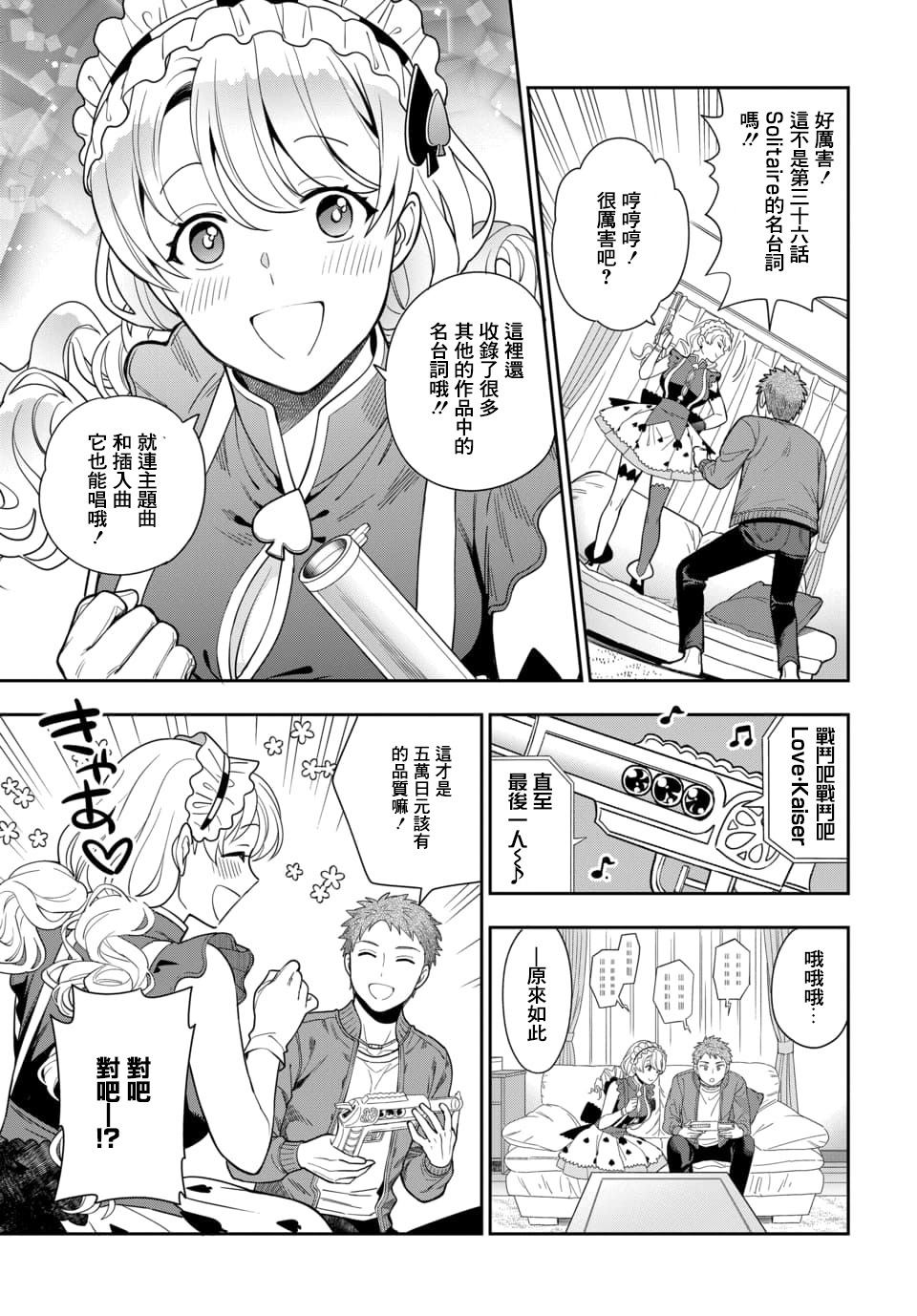 《不喜欢女儿反而喜欢妈妈我吗？》漫画最新章节第5.3话免费下拉式在线观看章节第【6】张图片