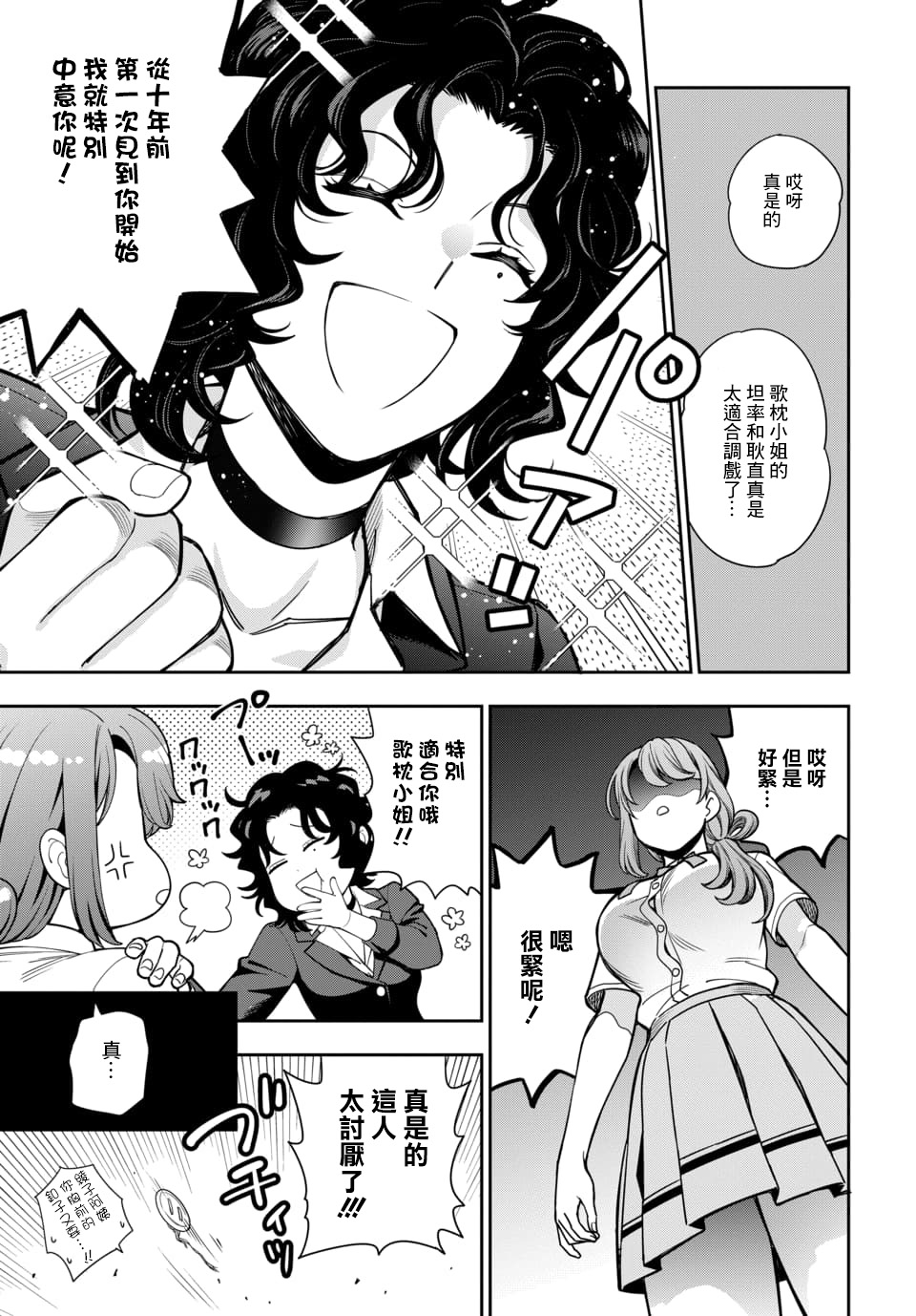 《不喜欢女儿反而喜欢妈妈我吗？》漫画最新章节第11.3话免费下拉式在线观看章节第【6】张图片