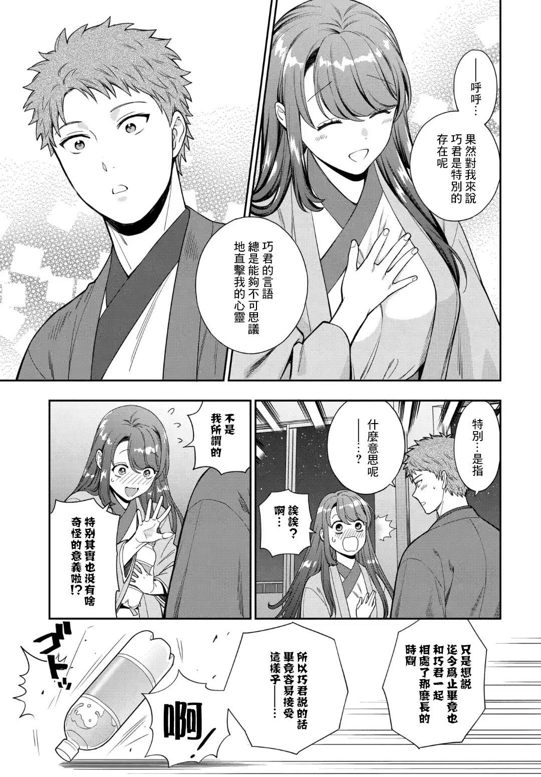 《不喜欢女儿反而喜欢妈妈我吗？》漫画最新章节第18.4话免费下拉式在线观看章节第【5】张图片