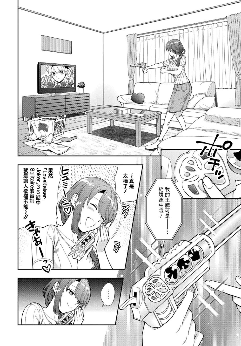 《不喜欢女儿反而喜欢妈妈我吗？》漫画最新章节第19.1话免费下拉式在线观看章节第【2】张图片