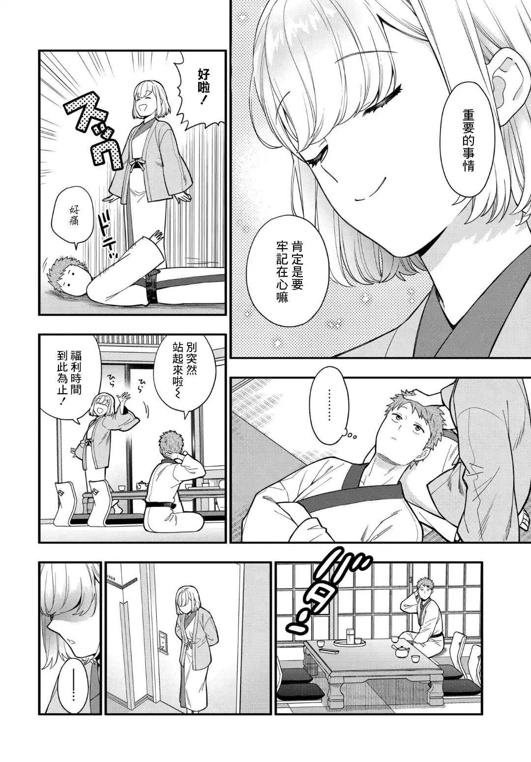 《不喜欢女儿反而喜欢妈妈我吗？》漫画最新章节第18.1话免费下拉式在线观看章节第【8】张图片