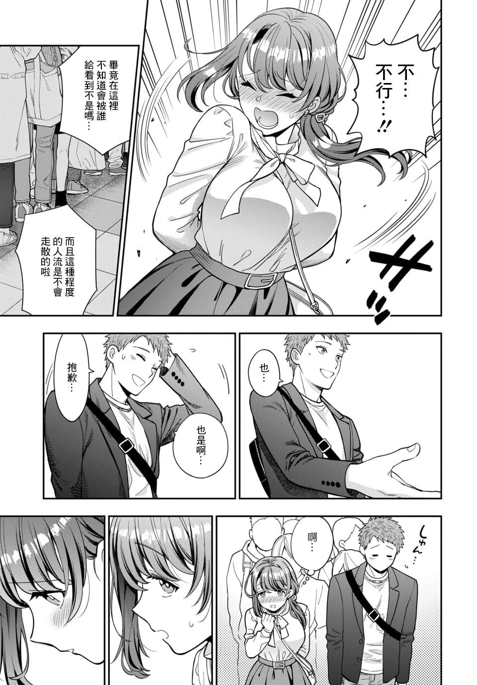 《不喜欢女儿反而喜欢妈妈我吗？》漫画最新章节第12.3话免费下拉式在线观看章节第【1】张图片