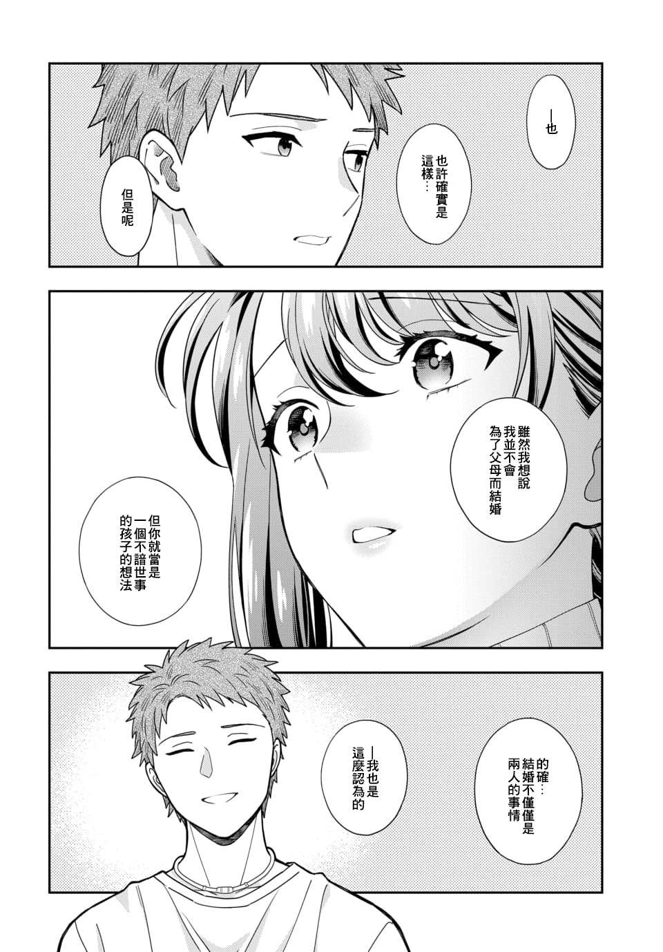 《不喜欢女儿反而喜欢妈妈我吗？》漫画最新章节第3.4话免费下拉式在线观看章节第【5】张图片