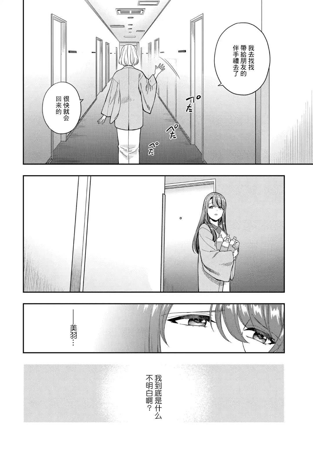 《不喜欢女儿反而喜欢妈妈我吗？》漫画最新章节第18.2话免费下拉式在线观看章节第【6】张图片