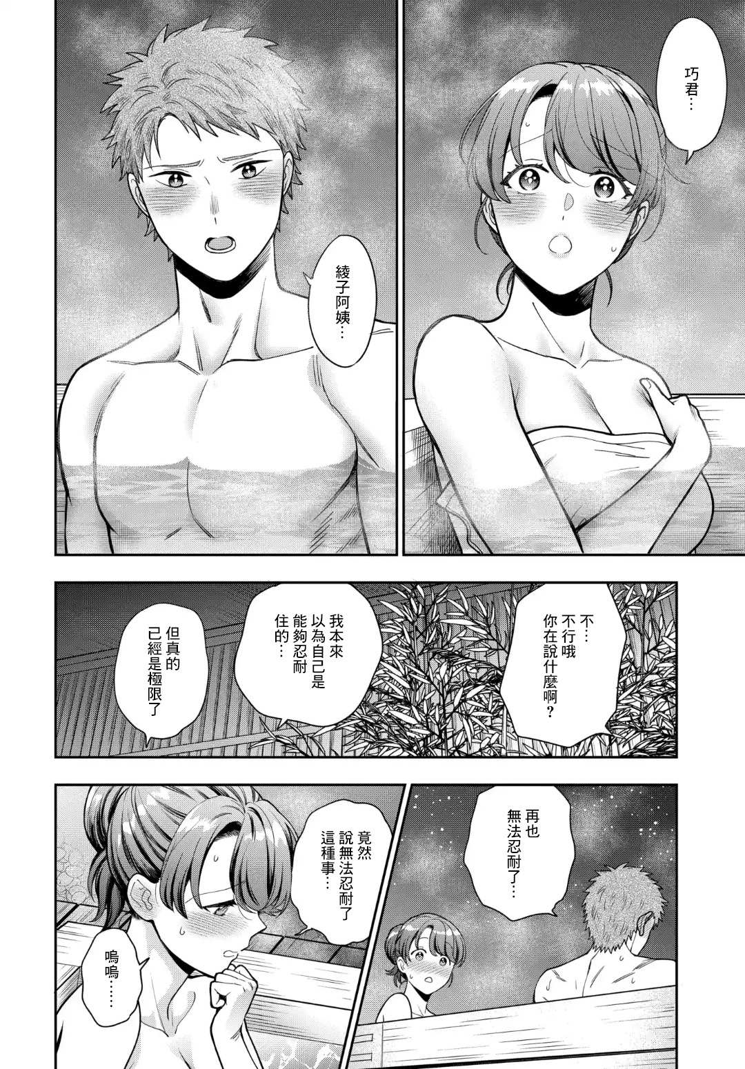 《不喜欢女儿反而喜欢妈妈我吗？》漫画最新章节第17.4话免费下拉式在线观看章节第【1】张图片