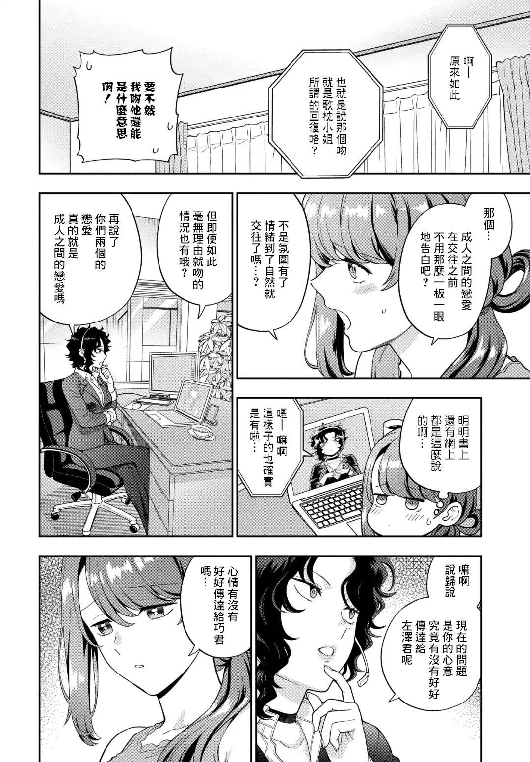 《不喜欢女儿反而喜欢妈妈我吗？》漫画最新章节第22.2话免费下拉式在线观看章节第【1】张图片