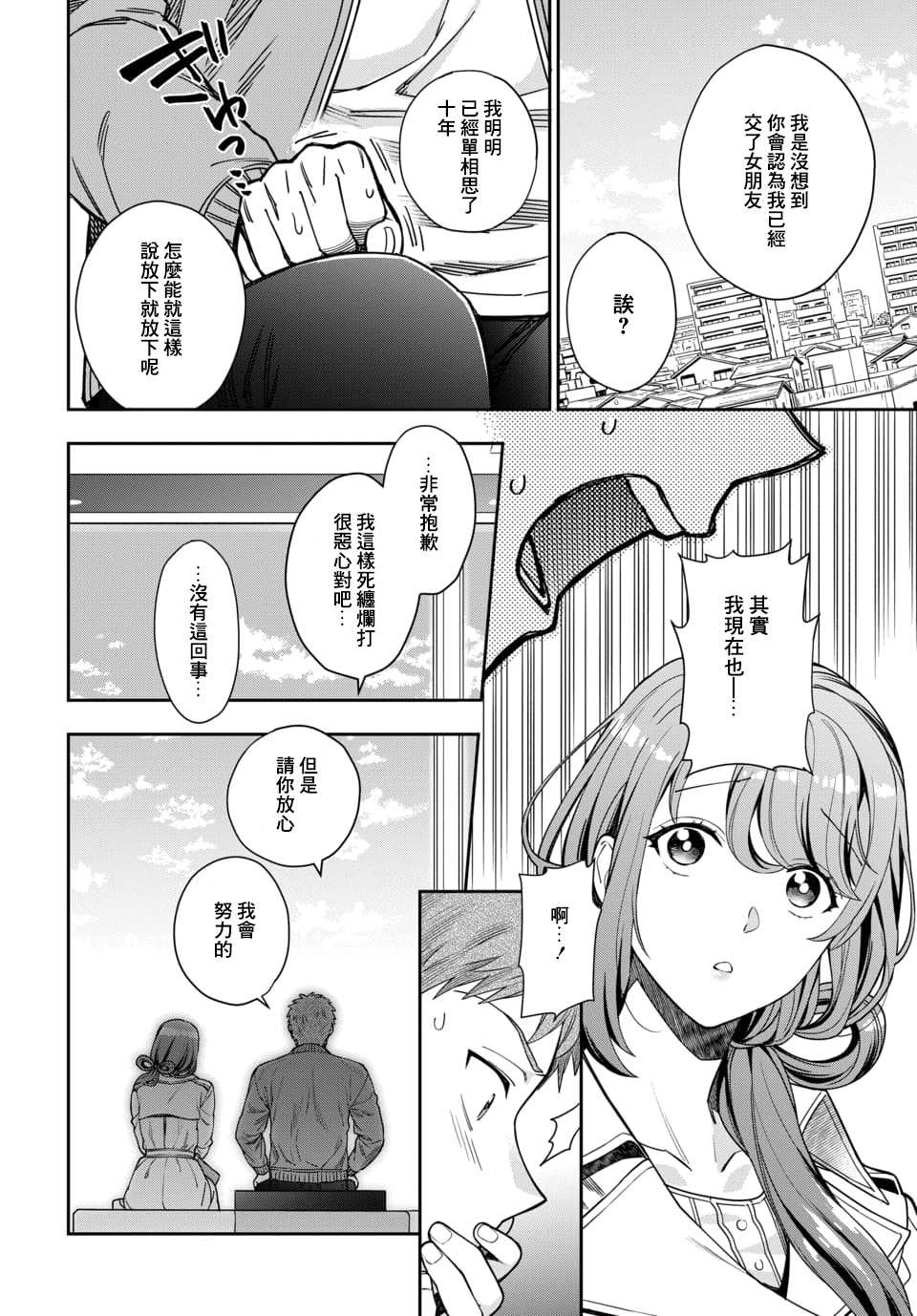 《不喜欢女儿反而喜欢妈妈我吗？》漫画最新章节第7.3话免费下拉式在线观看章节第【5】张图片