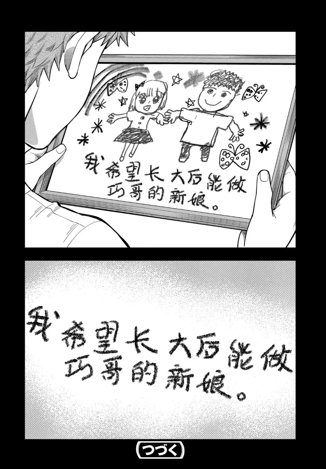 《不喜欢女儿反而喜欢妈妈我吗？》漫画最新章节第14.4话免费下拉式在线观看章节第【9】张图片