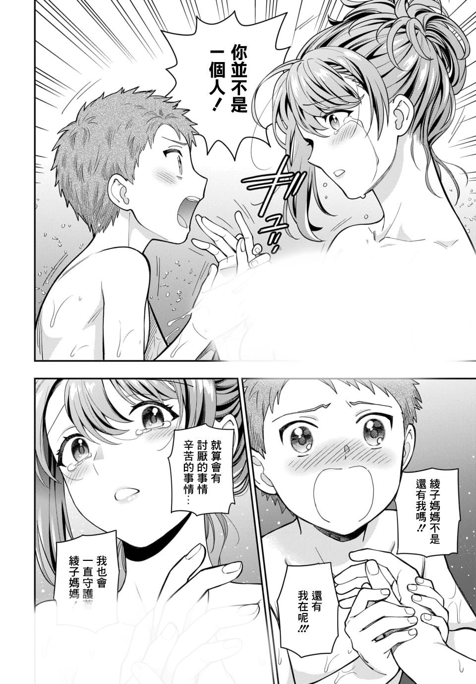 《不喜欢女儿反而喜欢妈妈我吗？》漫画最新章节第4.3话免费下拉式在线观看章节第【4】张图片