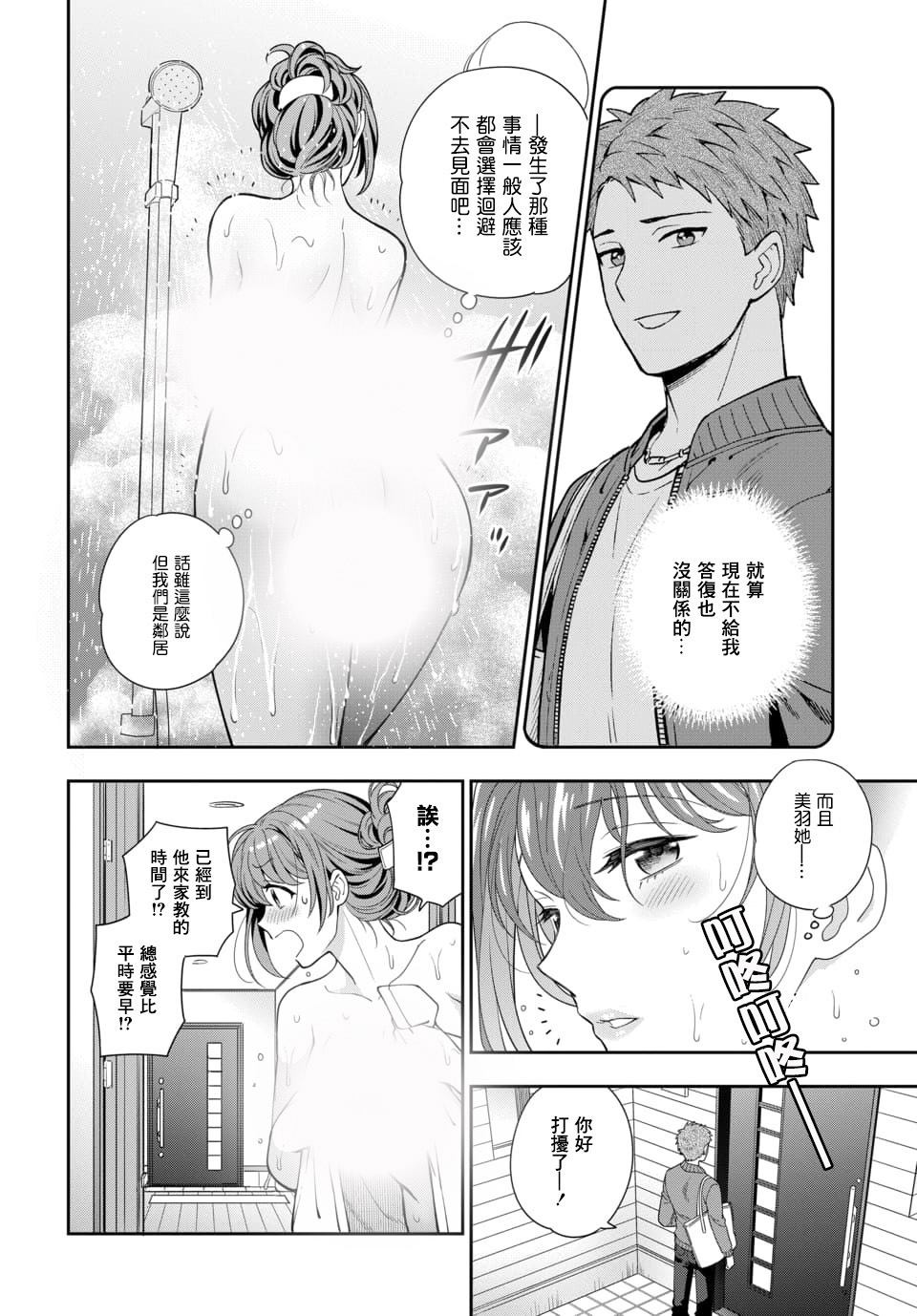 《不喜欢女儿反而喜欢妈妈我吗？》漫画最新章节第3.1话免费下拉式在线观看章节第【2】张图片