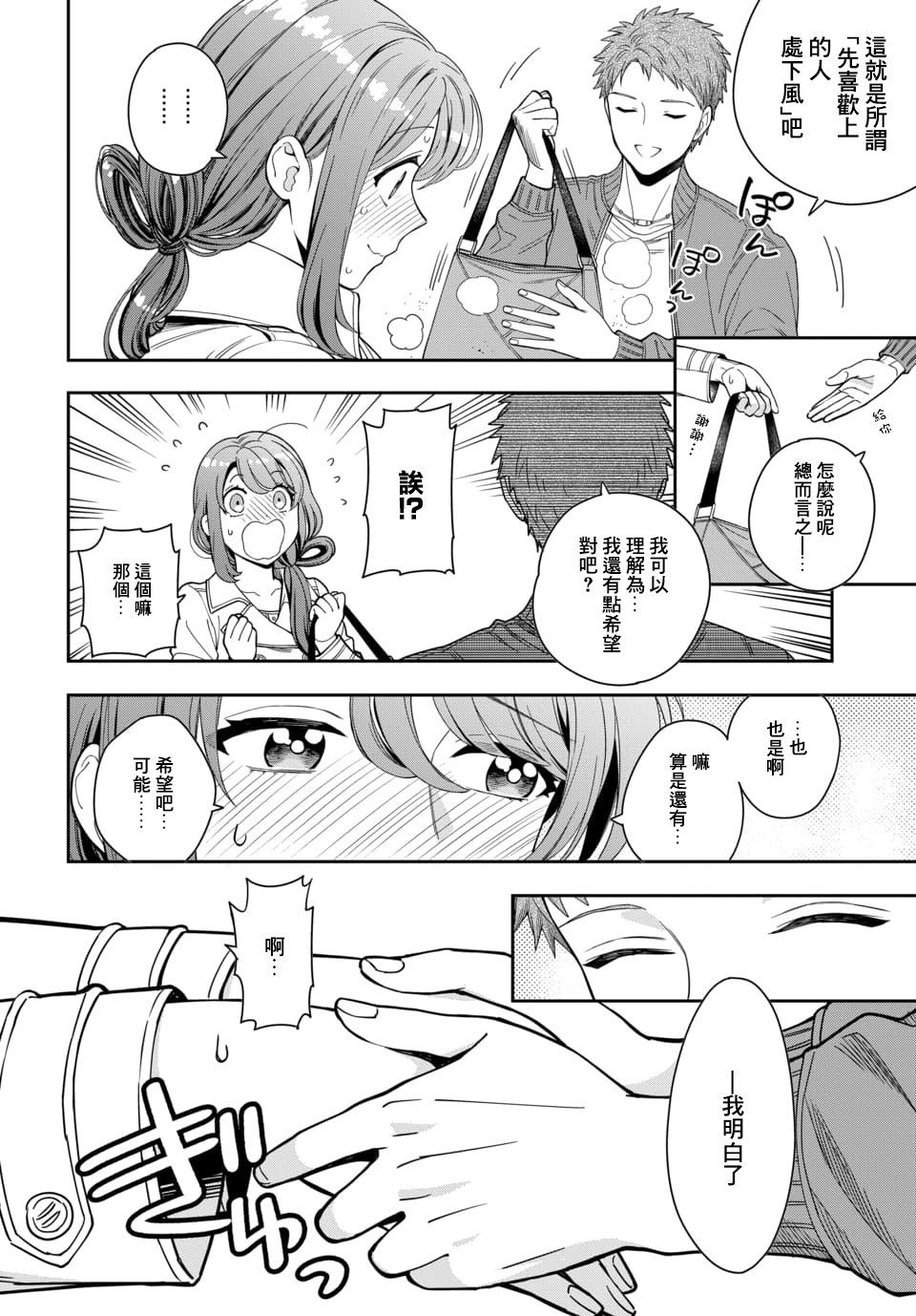 《不喜欢女儿反而喜欢妈妈我吗？》漫画最新章节第7.4话免费下拉式在线观看章节第【6】张图片