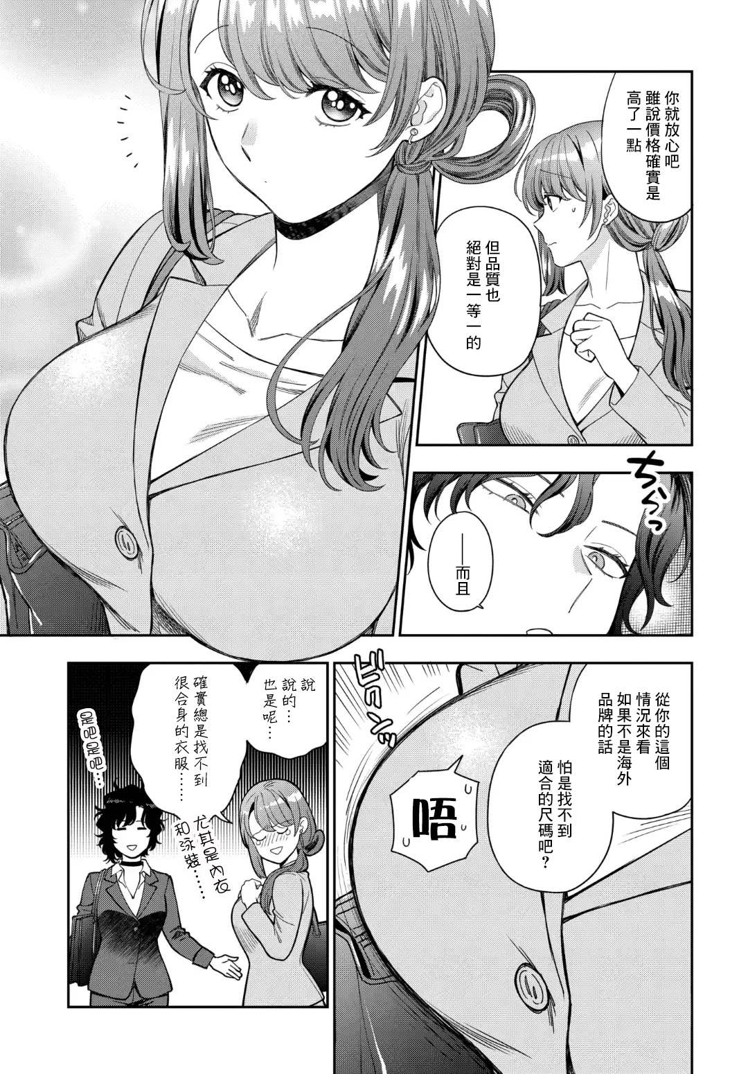 《不喜欢女儿反而喜欢妈妈我吗？》漫画最新章节第15.3话免费下拉式在线观看章节第【2】张图片