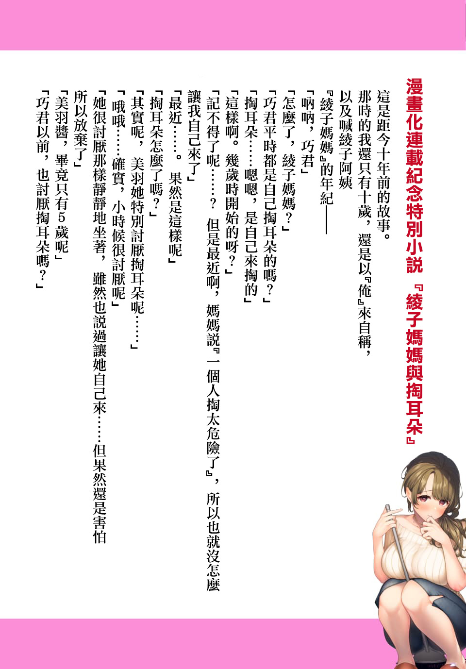 《不喜欢女儿反而喜欢妈妈我吗？》漫画最新章节连载番外免费下拉式在线观看章节第【1】张图片