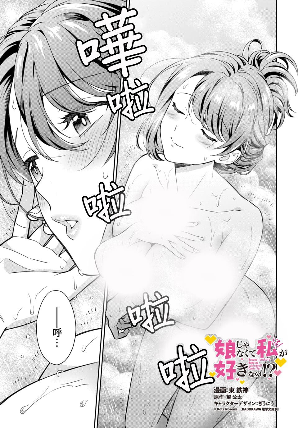 《不喜欢女儿反而喜欢妈妈我吗？》漫画最新章节第3.1话免费下拉式在线观看章节第【1】张图片