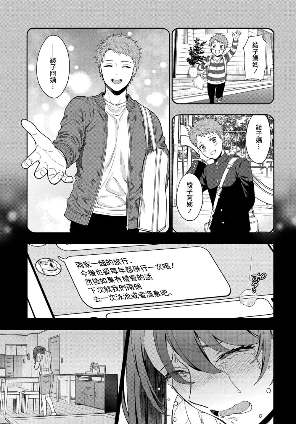 《不喜欢女儿反而喜欢妈妈我吗？》漫画最新章节第20.2话免费下拉式在线观看章节第【7】张图片