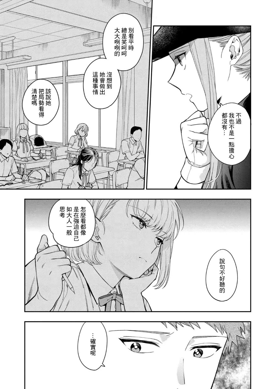 《不喜欢女儿反而喜欢妈妈我吗？》漫画最新章节第15.1话免费下拉式在线观看章节第【3】张图片