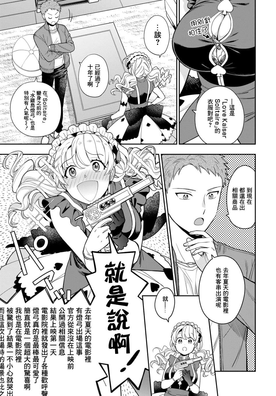 《不喜欢女儿反而喜欢妈妈我吗？》漫画最新章节第5.2话免费下拉式在线观看章节第【6】张图片