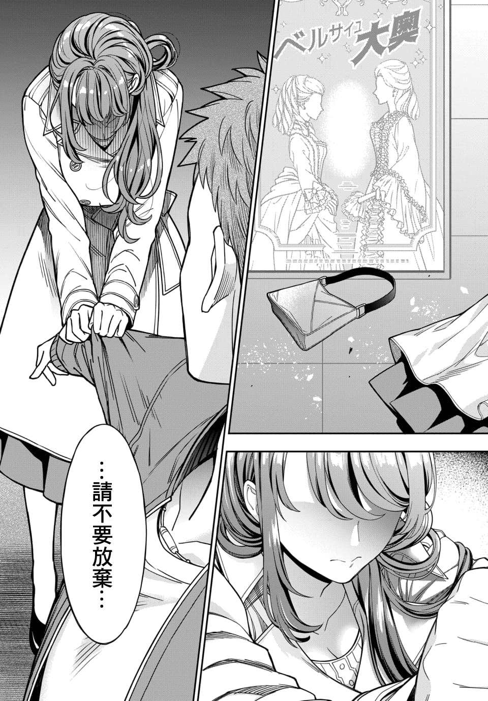 《不喜欢女儿反而喜欢妈妈我吗？》漫画最新章节第7.3话免费下拉式在线观看章节第【8】张图片