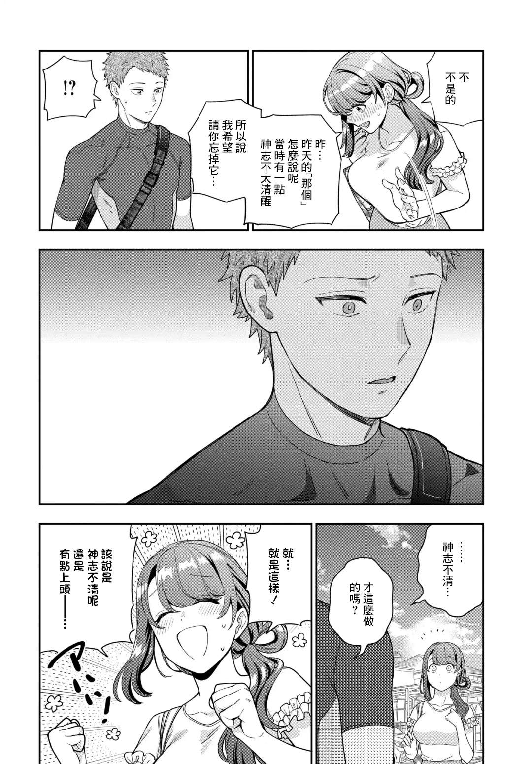 《不喜欢女儿反而喜欢妈妈我吗？》漫画最新章节第22.3话免费下拉式在线观看章节第【7】张图片