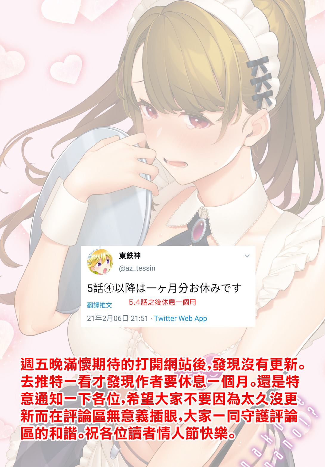 《不喜欢女儿反而喜欢妈妈我吗？》漫画最新章节公告免费下拉式在线观看章节第【1】张图片