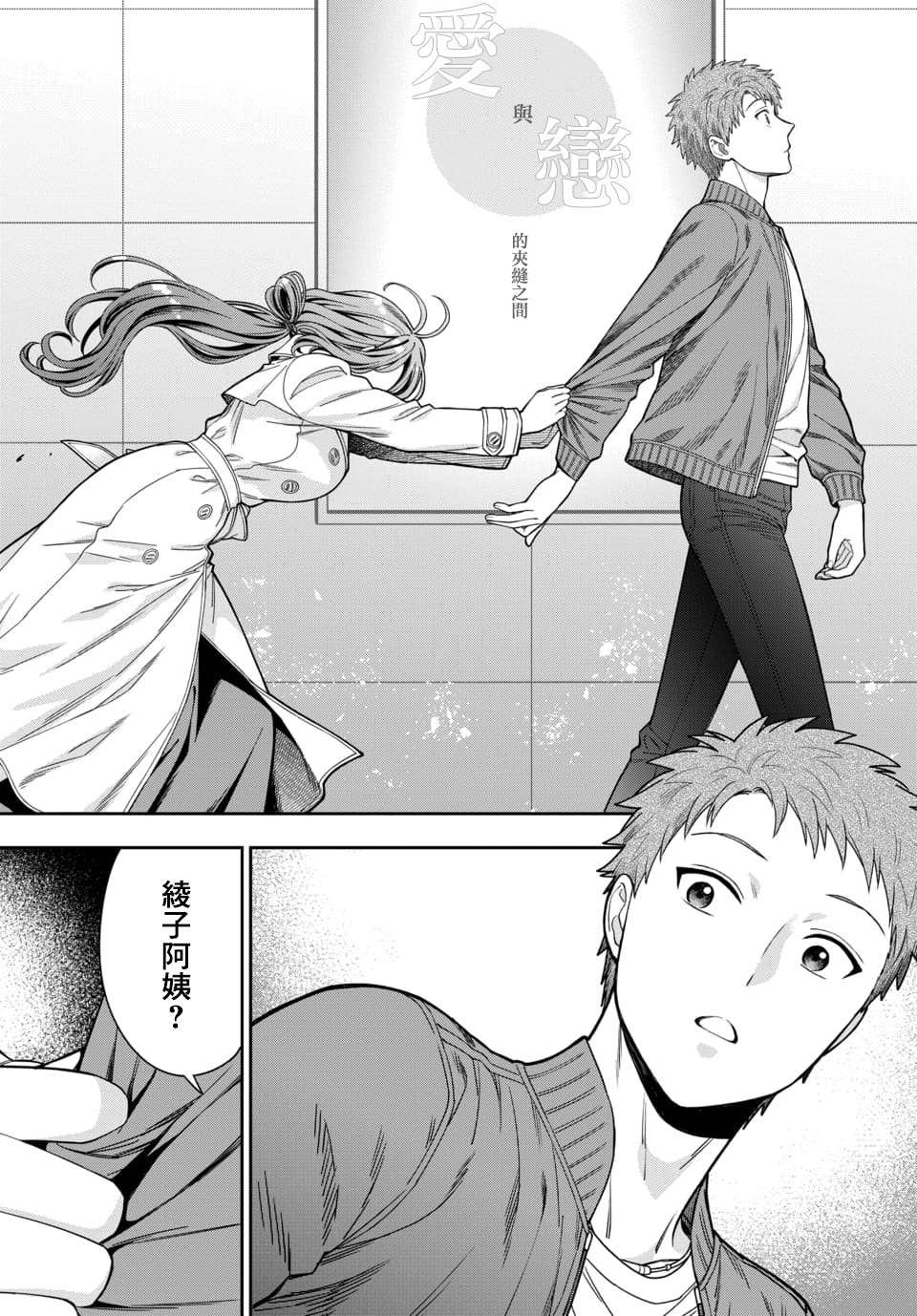 《不喜欢女儿反而喜欢妈妈我吗？》漫画最新章节第7.3话免费下拉式在线观看章节第【7】张图片