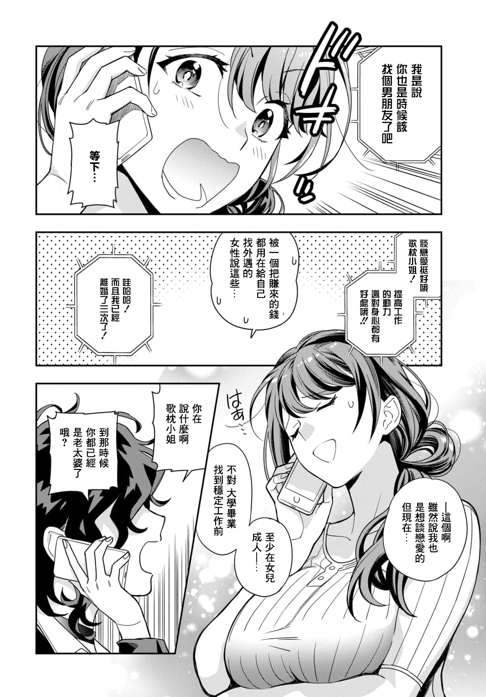 《不喜欢女儿反而喜欢妈妈我吗？》漫画最新章节第1话免费下拉式在线观看章节第【16】张图片