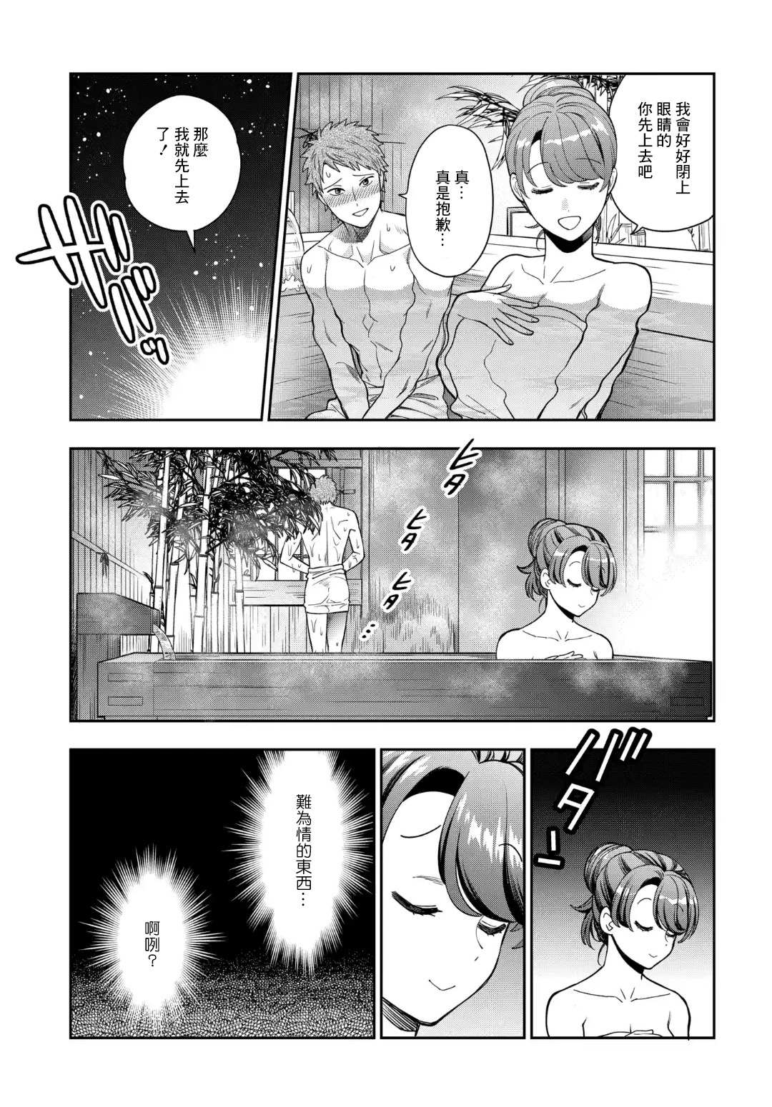 《不喜欢女儿反而喜欢妈妈我吗？》漫画最新章节第17.4话免费下拉式在线观看章节第【6】张图片