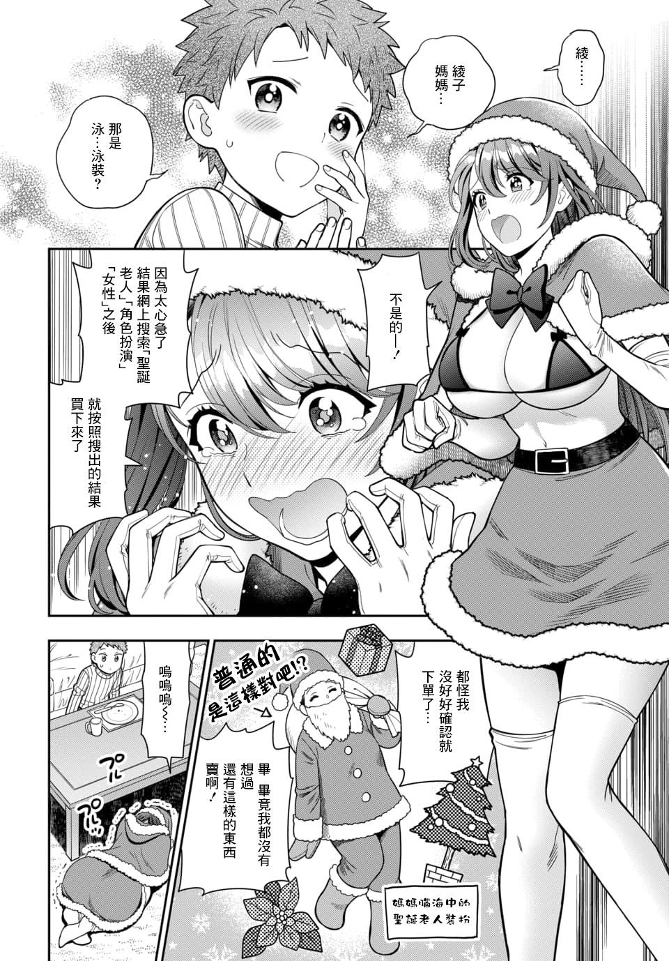 《不喜欢女儿反而喜欢妈妈我吗？》漫画最新章节第10.3话免费下拉式在线观看章节第【6】张图片