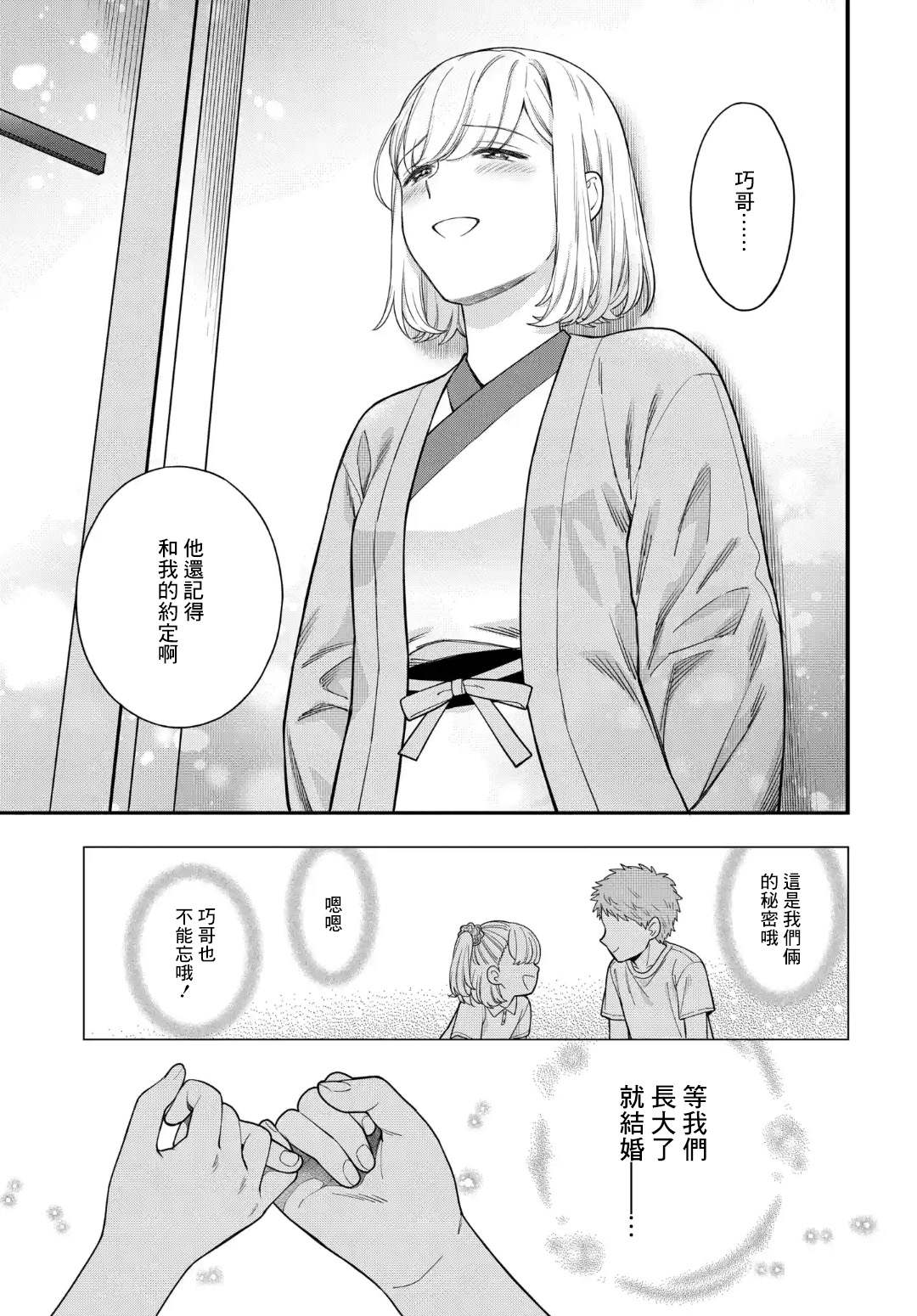 《不喜欢女儿反而喜欢妈妈我吗？》漫画最新章节第18.2话免费下拉式在线观看章节第【1】张图片