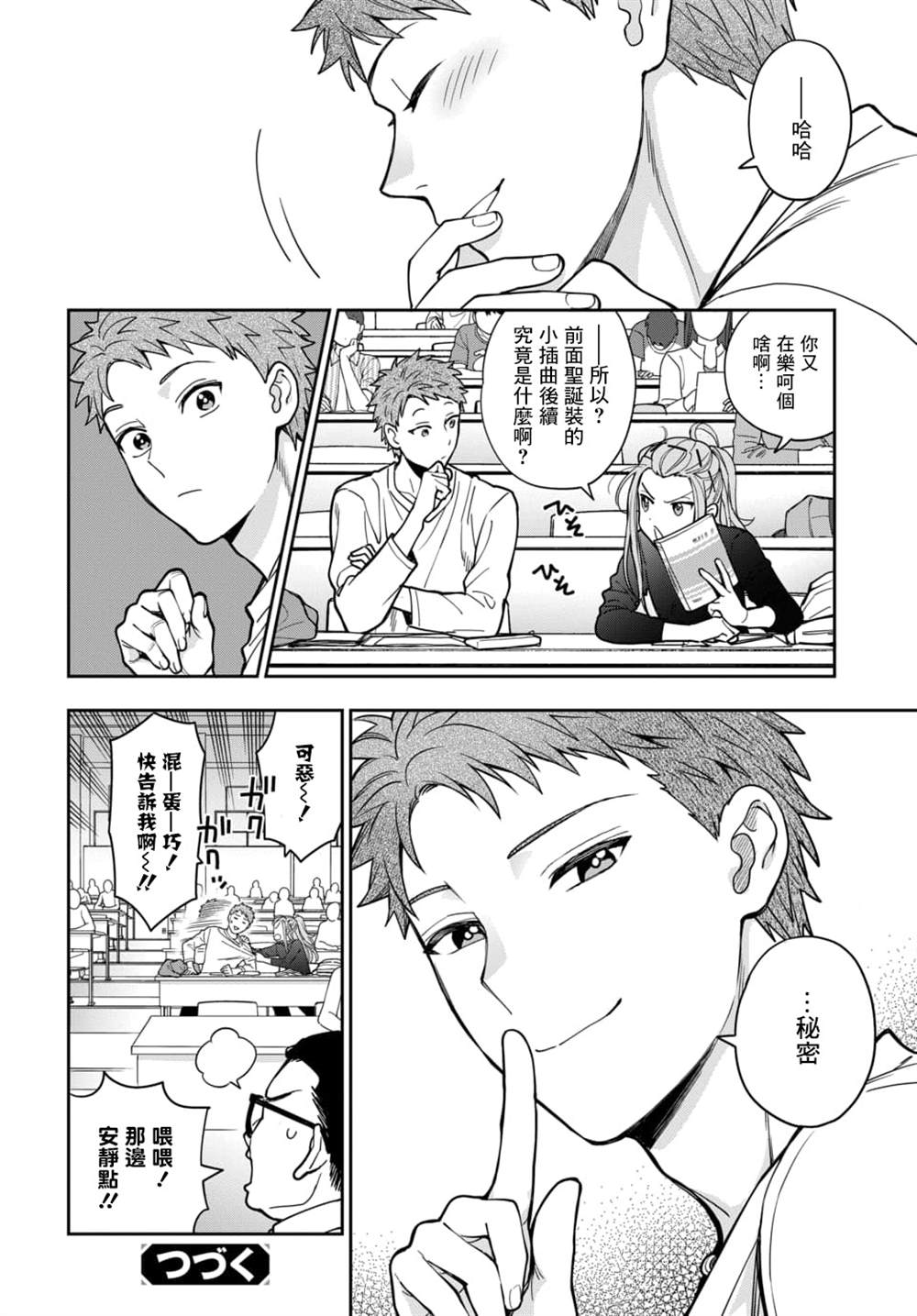 《不喜欢女儿反而喜欢妈妈我吗？》漫画最新章节第10.4话免费下拉式在线观看章节第【7】张图片