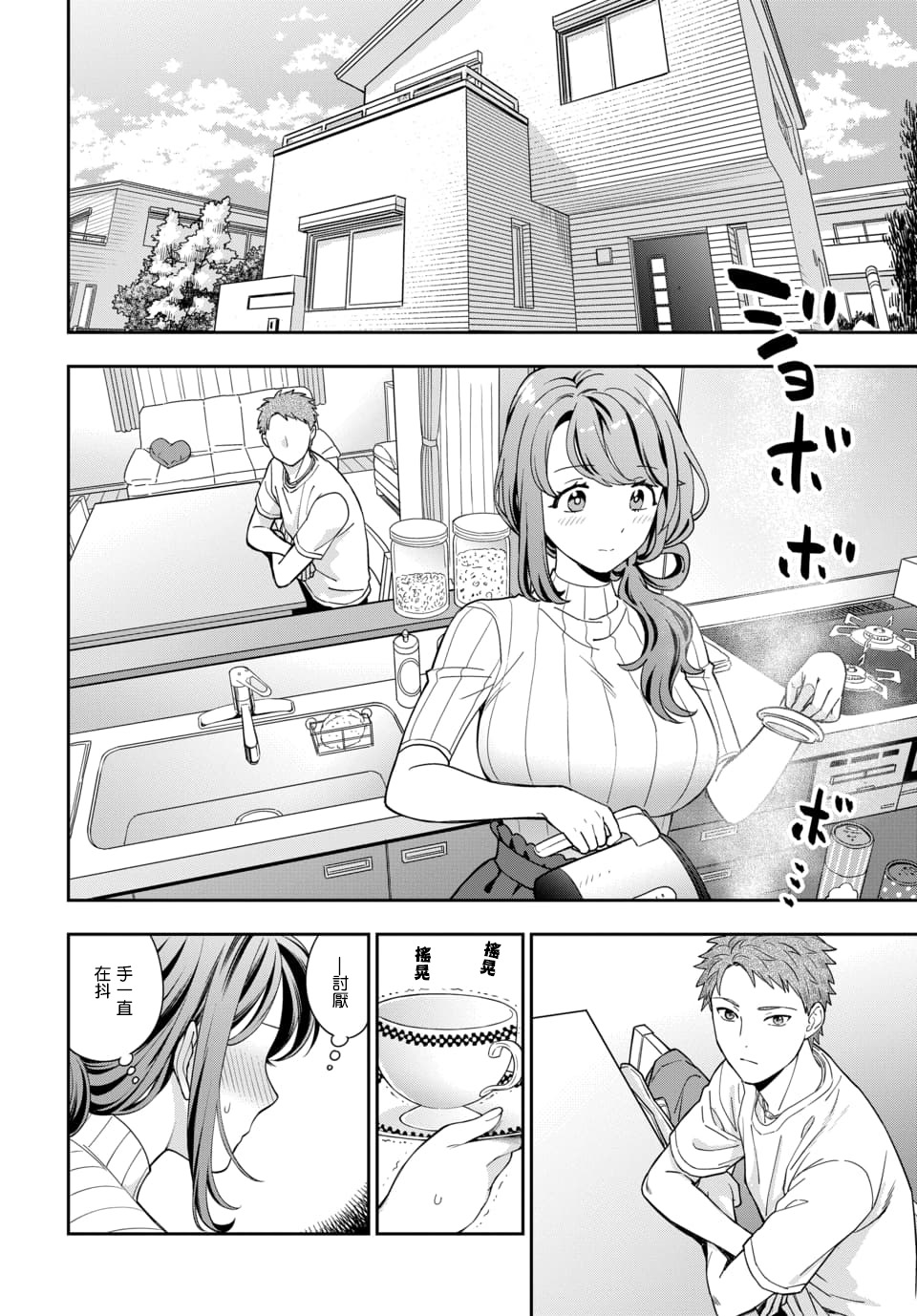 《不喜欢女儿反而喜欢妈妈我吗？》漫画最新章节第3.2话免费下拉式在线观看章节第【3】张图片