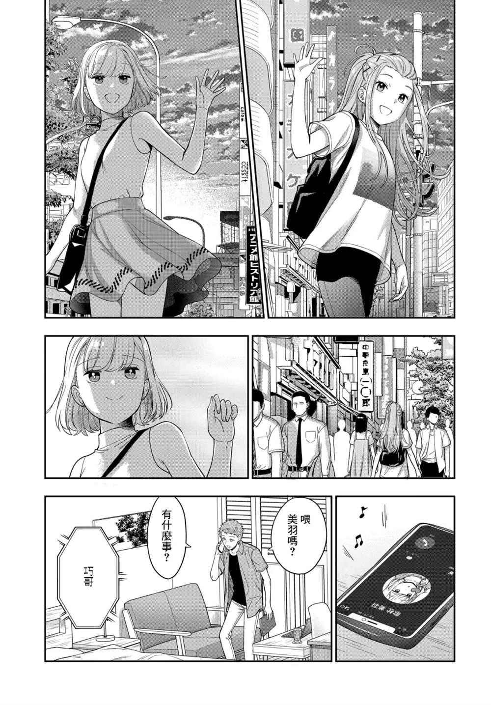 《不喜欢女儿反而喜欢妈妈我吗？》漫画最新章节第21.2话免费下拉式在线观看章节第【4】张图片