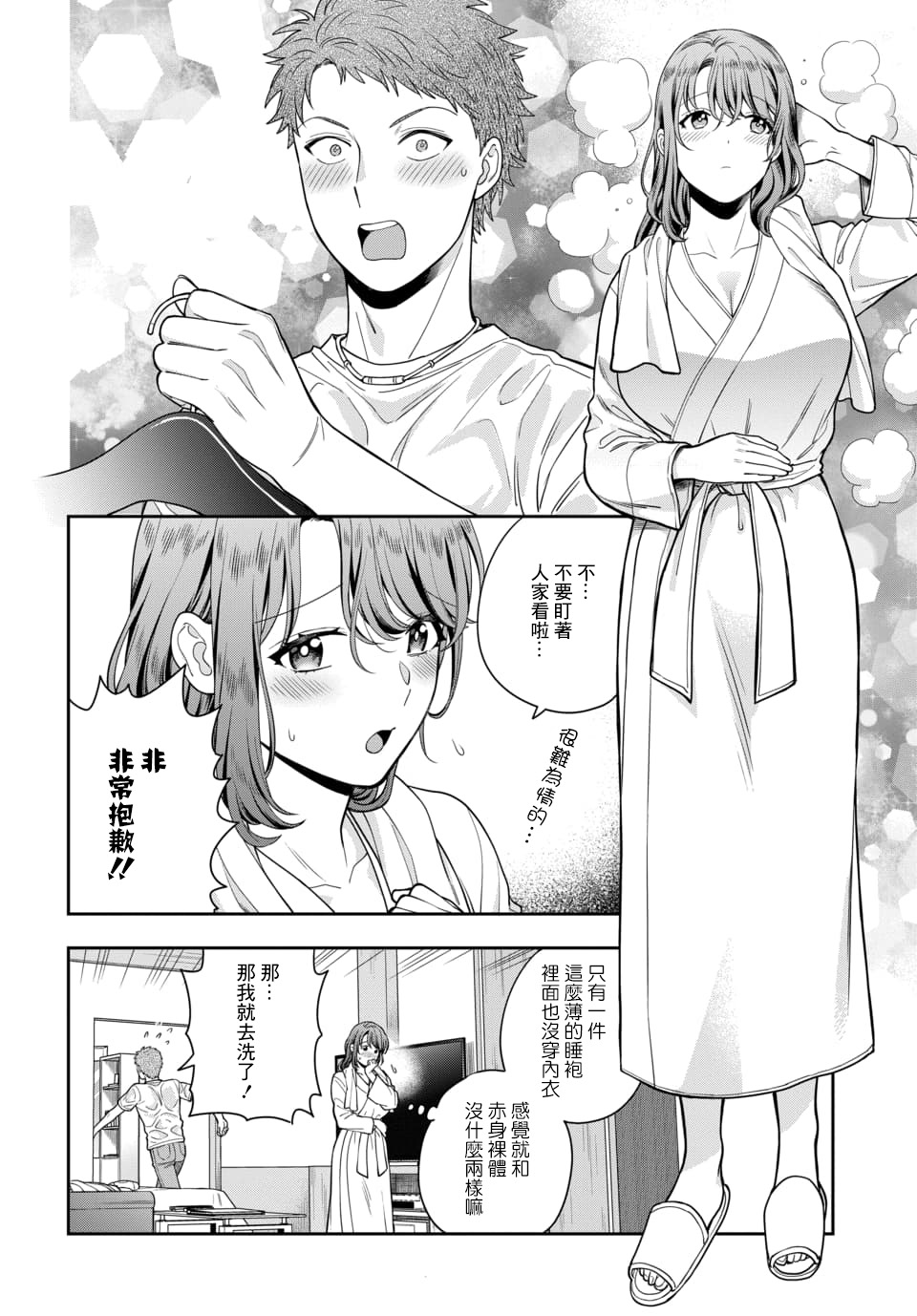 《不喜欢女儿反而喜欢妈妈我吗？》漫画最新章节第13.2话免费下拉式在线观看章节第【7】张图片