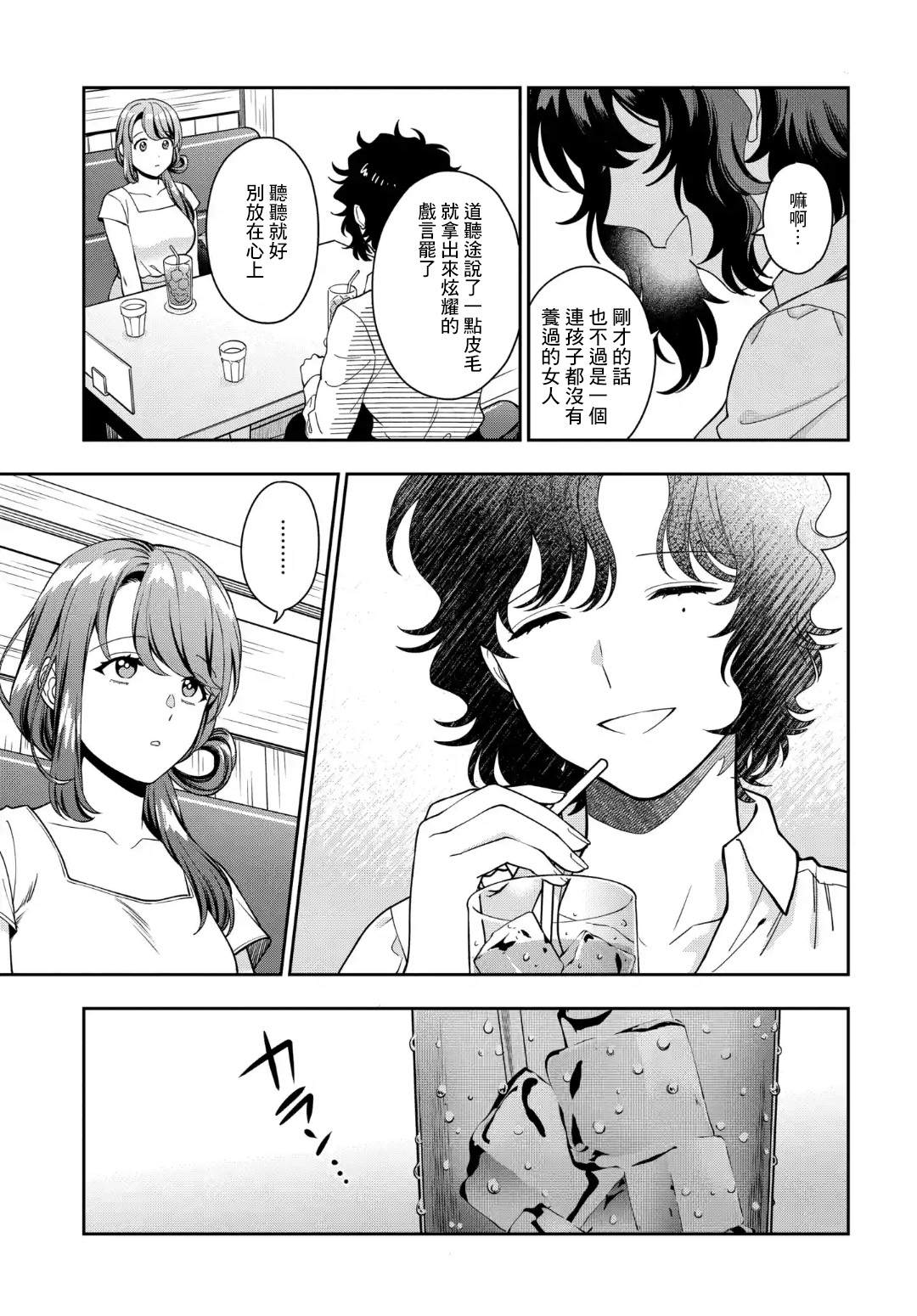 《不喜欢女儿反而喜欢妈妈我吗？》漫画最新章节第15.2话免费下拉式在线观看章节第【7】张图片