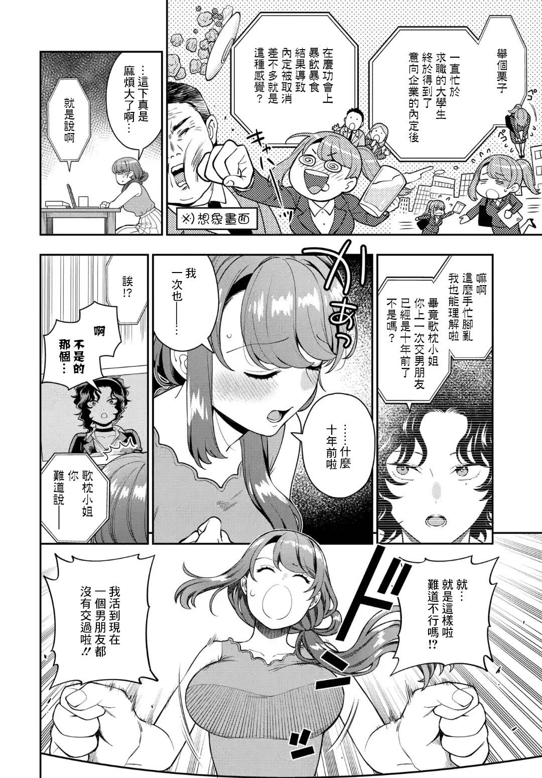 《不喜欢女儿反而喜欢妈妈我吗？》漫画最新章节第22.2话免费下拉式在线观看章节第【7】张图片