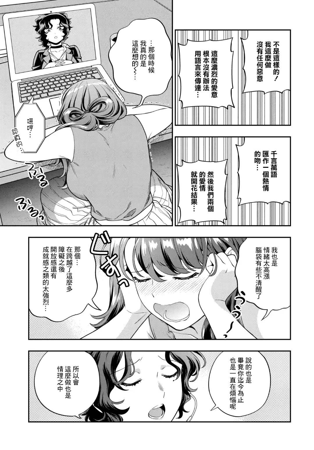 《不喜欢女儿反而喜欢妈妈我吗？》漫画最新章节第22.2话免费下拉式在线观看章节第【6】张图片