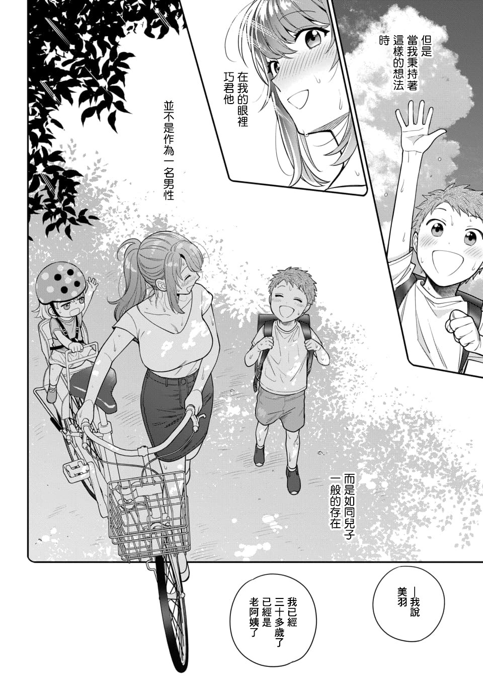 《不喜欢女儿反而喜欢妈妈我吗？》漫画最新章节第6.2话免费下拉式在线观看章节第【8】张图片