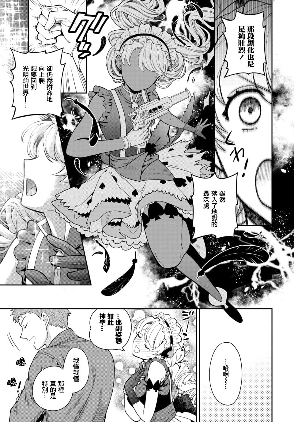 《不喜欢女儿反而喜欢妈妈我吗？》漫画最新章节第5.3话免费下拉式在线观看章节第【8】张图片