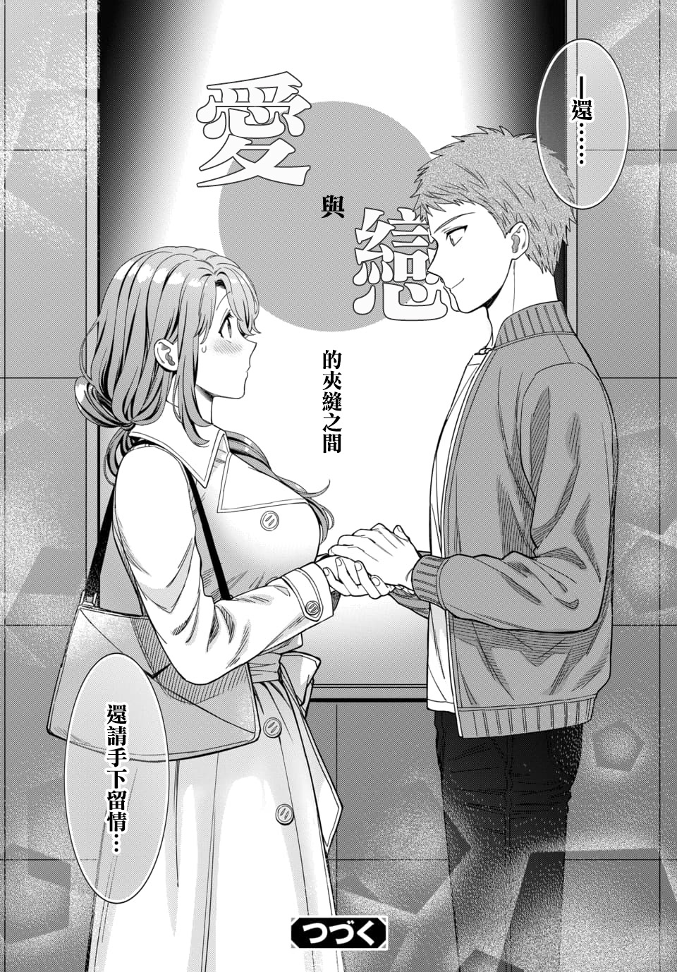 《不喜欢女儿反而喜欢妈妈我吗？》漫画最新章节第7.4话免费下拉式在线观看章节第【8】张图片