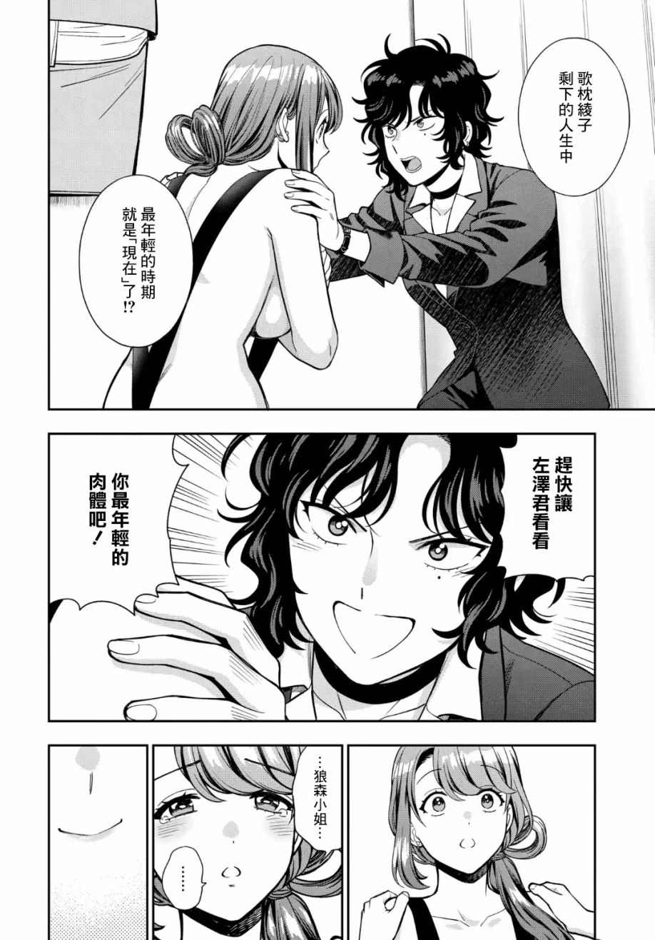 《不喜欢女儿反而喜欢妈妈我吗？》漫画最新章节第15.4话免费下拉式在线观看章节第【5】张图片