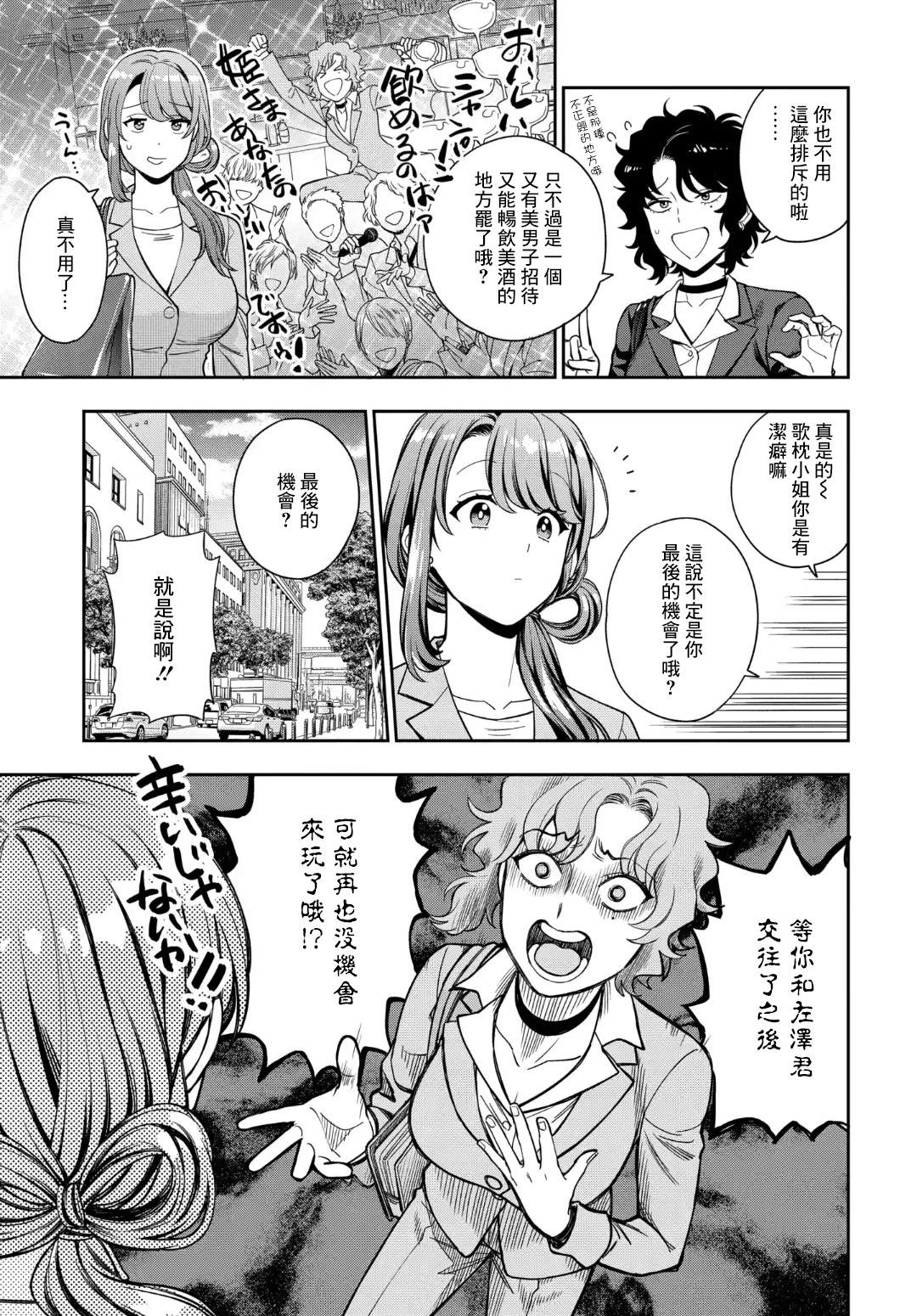 《不喜欢女儿反而喜欢妈妈我吗？》漫画最新章节第15.1话免费下拉式在线观看章节第【7】张图片