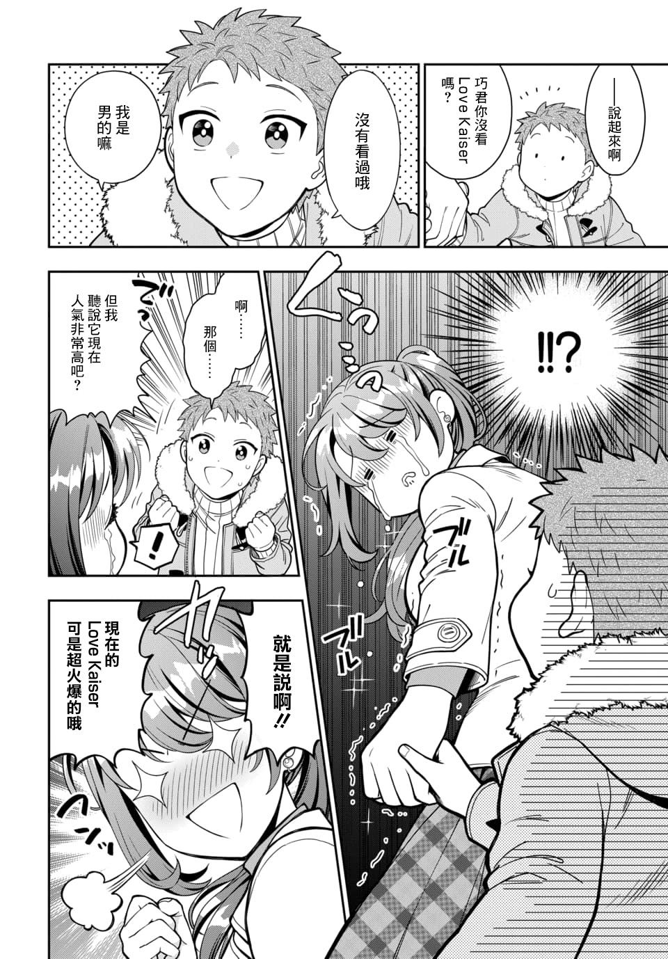 《不喜欢女儿反而喜欢妈妈我吗？》漫画最新章节第10.2话免费下拉式在线观看章节第【3】张图片