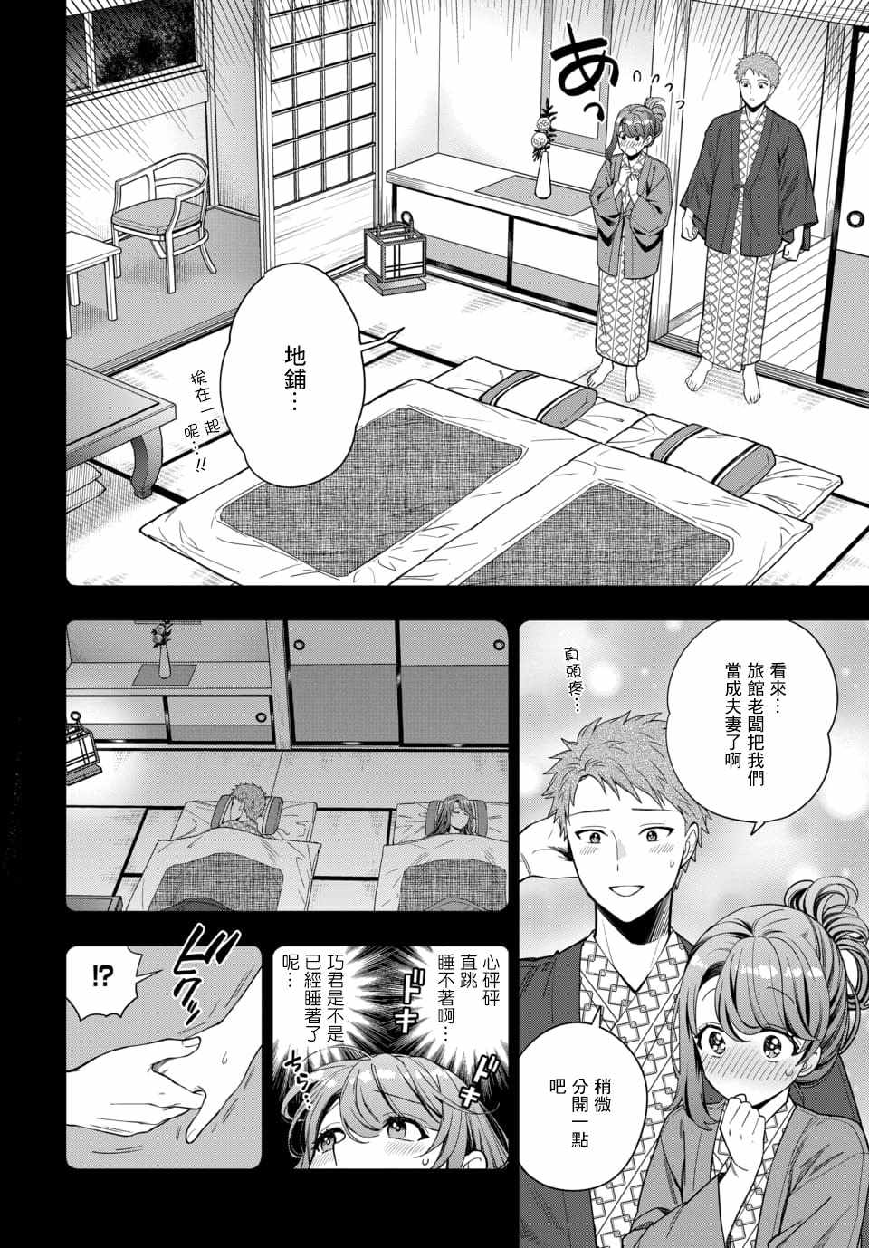 《不喜欢女儿反而喜欢妈妈我吗？》漫画最新章节第8.2话免费下拉式在线观看章节第【5】张图片