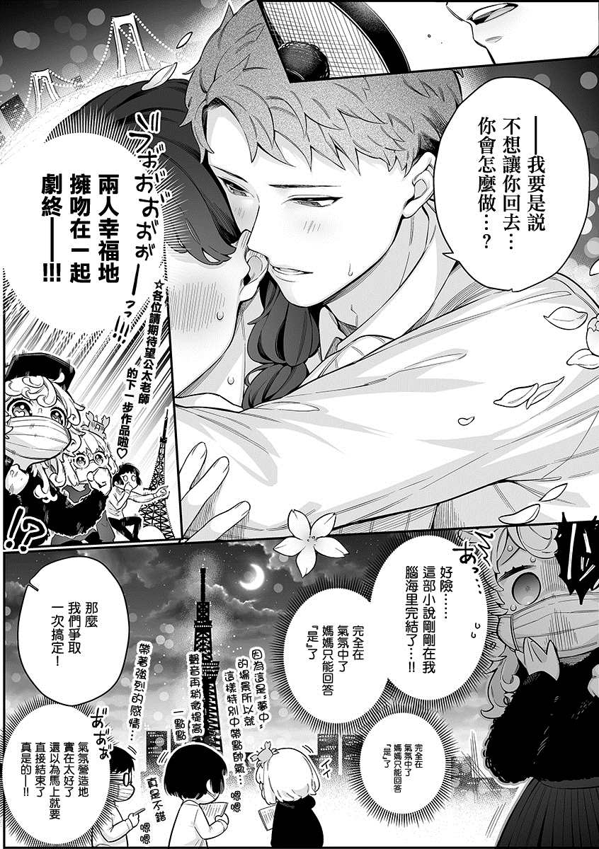 《不喜欢女儿反而喜欢妈妈我吗？》漫画最新章节小说pv下免费下拉式在线观看章节第【2】张图片