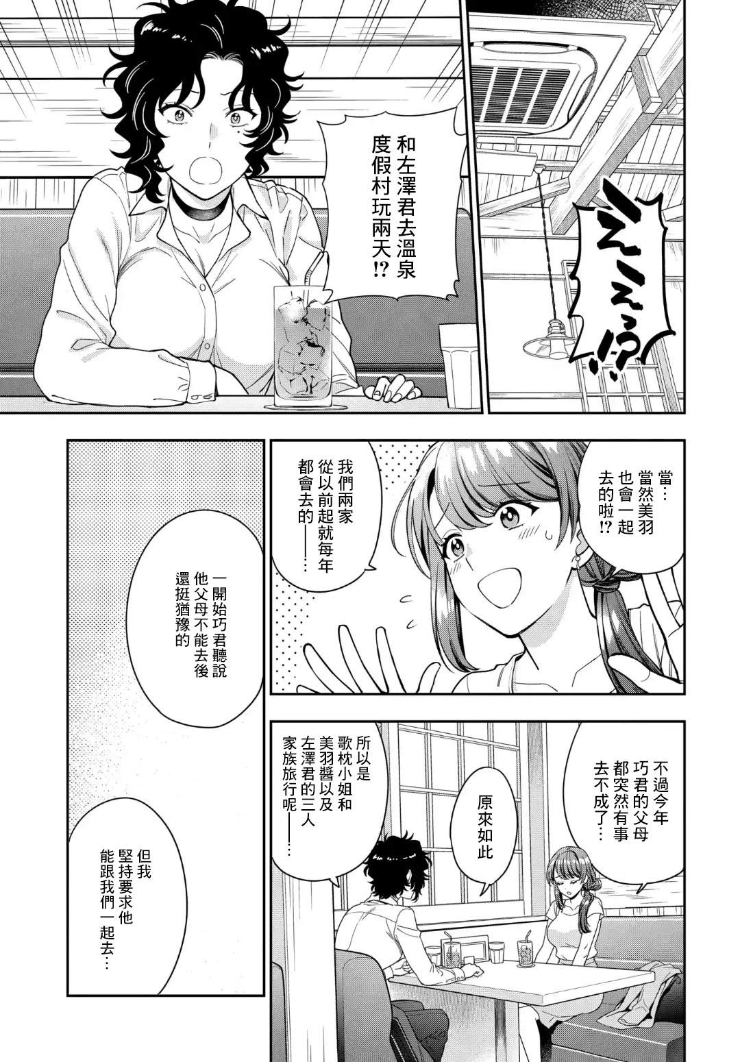 《不喜欢女儿反而喜欢妈妈我吗？》漫画最新章节第15.2话免费下拉式在线观看章节第【1】张图片