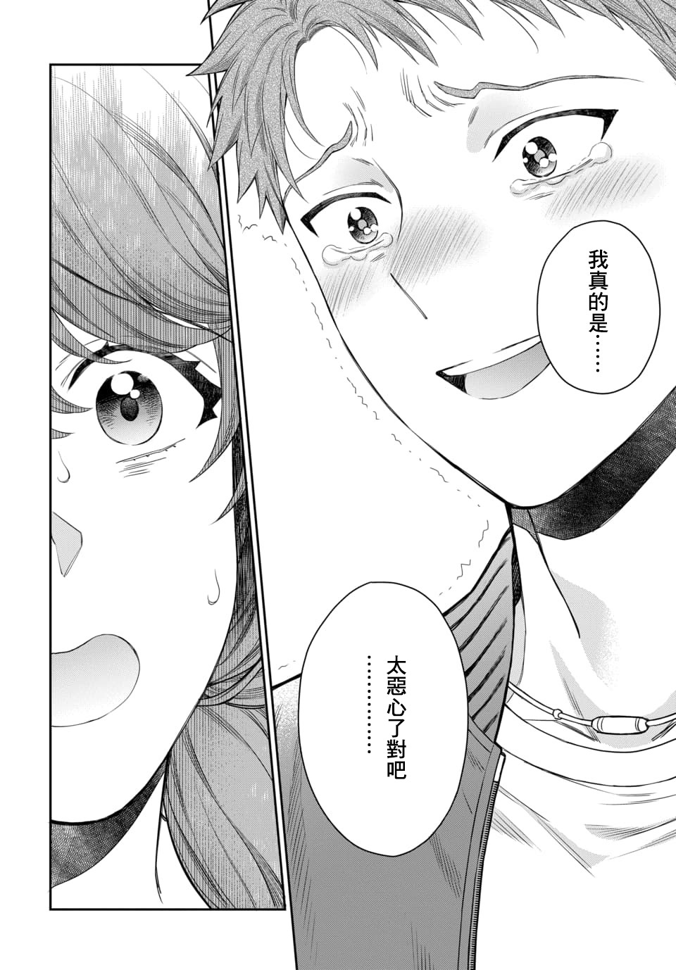 《不喜欢女儿反而喜欢妈妈我吗？》漫画最新章节第6.4话免费下拉式在线观看章节第【4】张图片