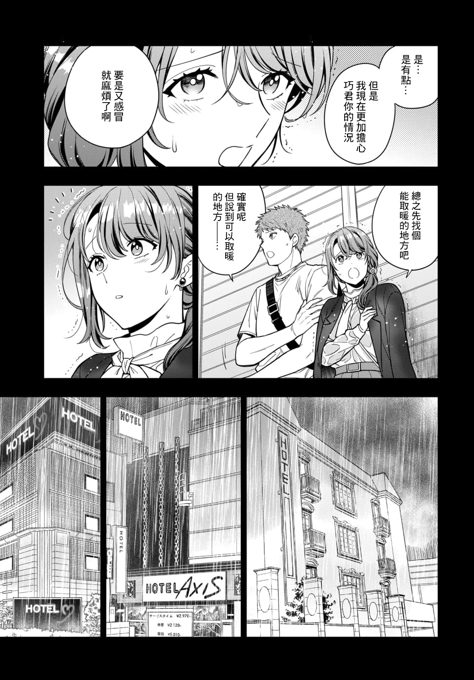 《不喜欢女儿反而喜欢妈妈我吗？》漫画最新章节第13.2话免费下拉式在线观看章节第【4】张图片