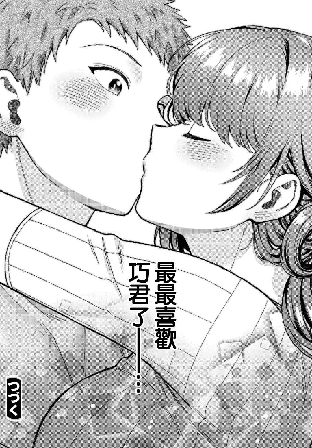 《不喜欢女儿反而喜欢妈妈我吗？》漫画最新章节第21.4话免费下拉式在线观看章节第【5】张图片